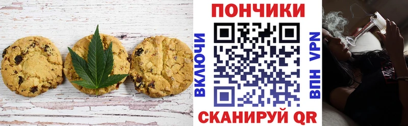 наркошоп Светлый Canna-Cookies конопля