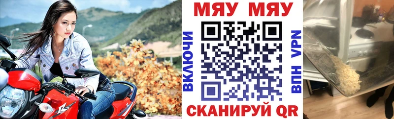 гидра онион  цена   Светлый  МЯУ-МЯУ кристаллы 