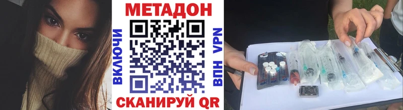 Метадон белоснежный  Светлый 