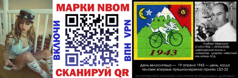 Марки N-bome 1,8мг  купить наркотик  Светлый 